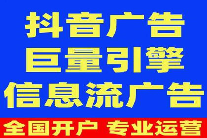 解析抖音信息流代理如何提升广告效果